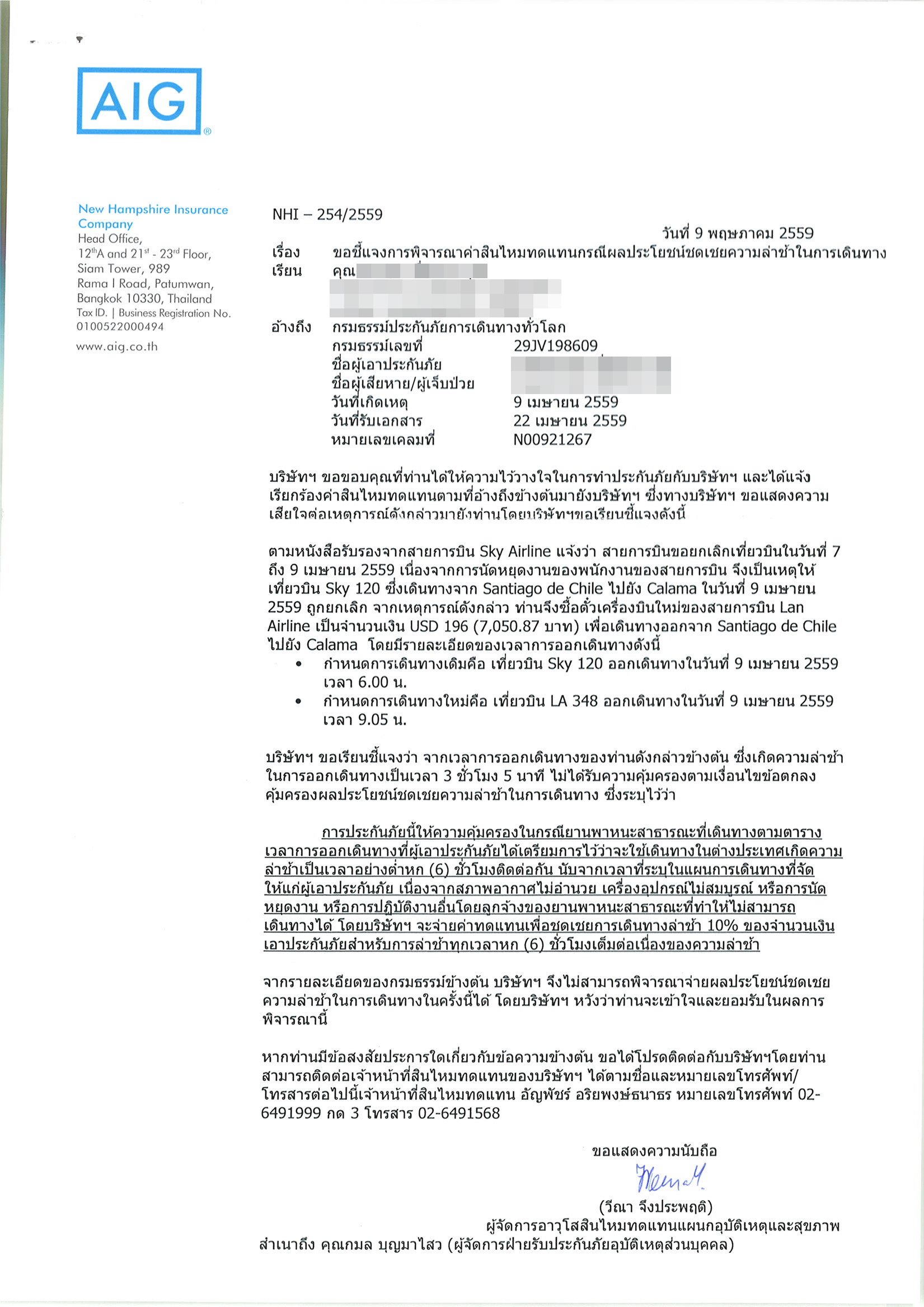 response-letter-from-aig